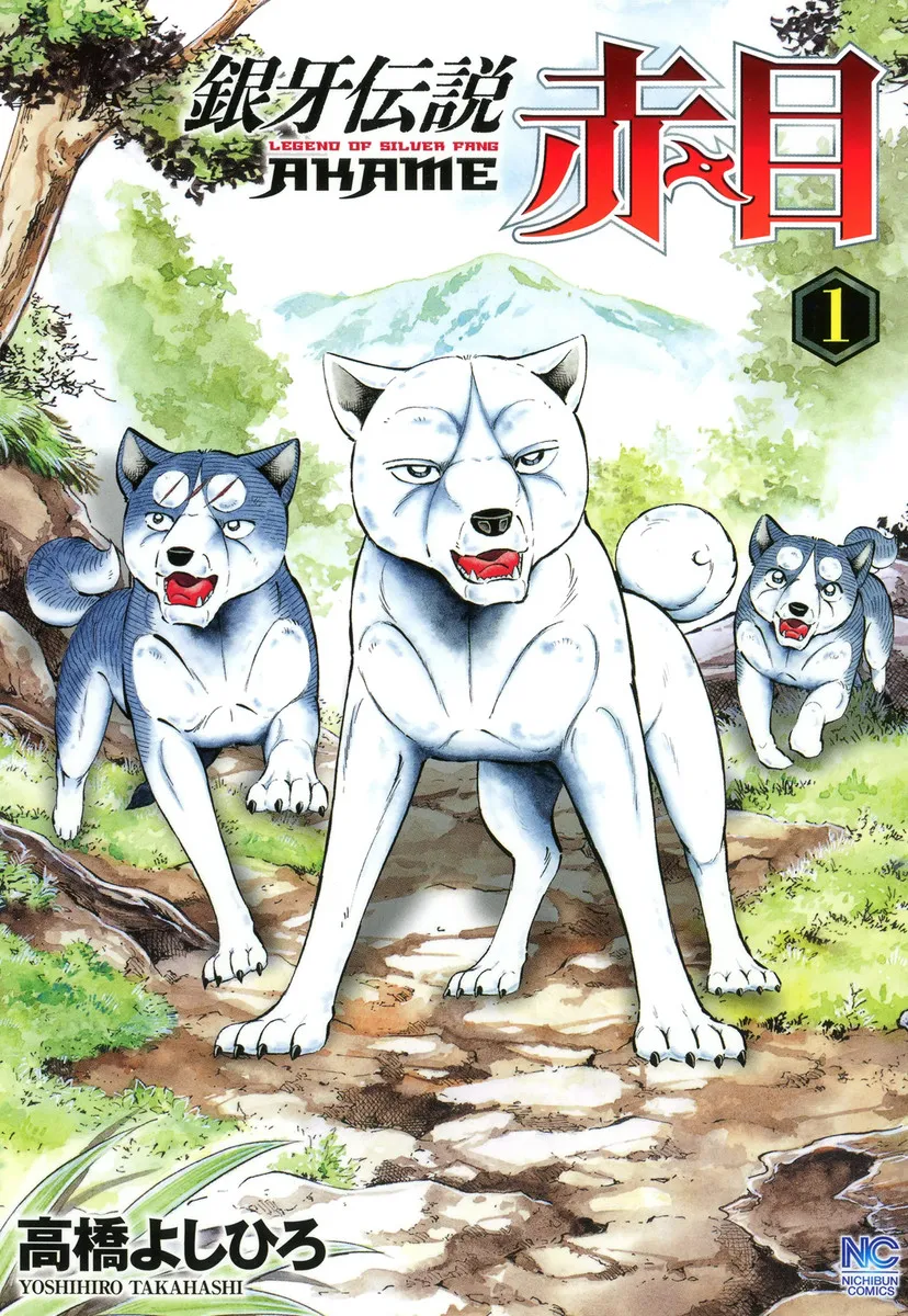 Ginga Densetsu Akame background
