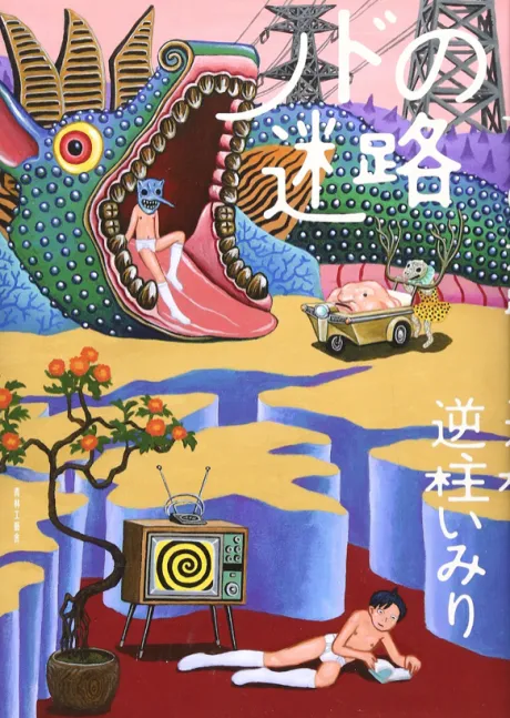 Maze of the Throat background