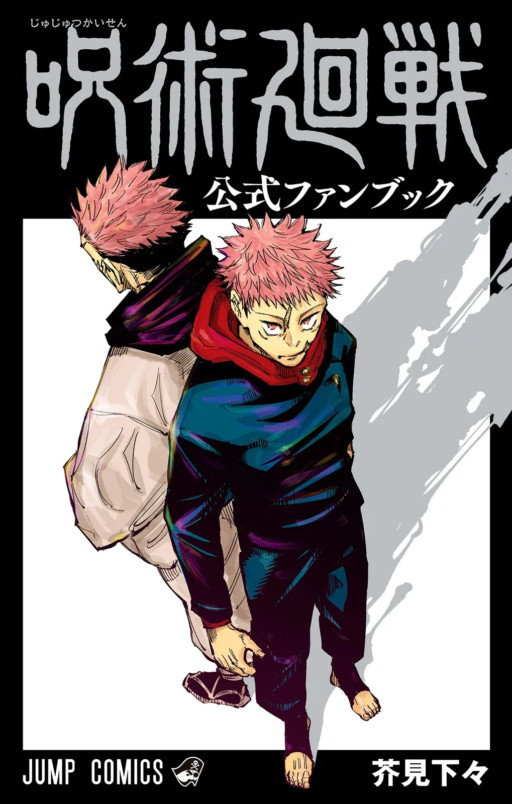 Jujutsu Kaisen: The Official Character Guide background