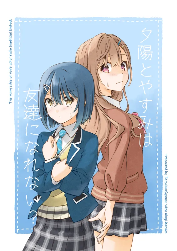 Seiyuu Radio no Ura Omote - Yuuhi to Yasumi wa Tomodachi ni narenai?