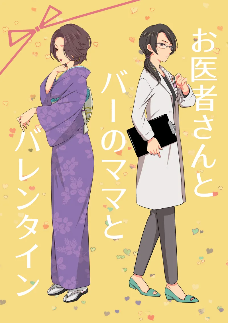The Doctor, the Barmaid and Valentine's Day background