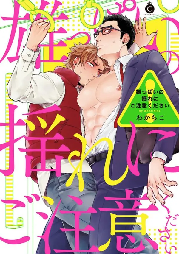 Oppai no Yure ni Gochuui kudasai background