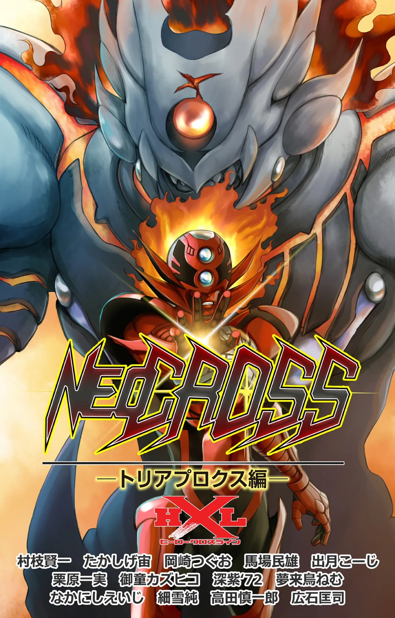Hero Crossline NEO CROSS Triaprox Arc background