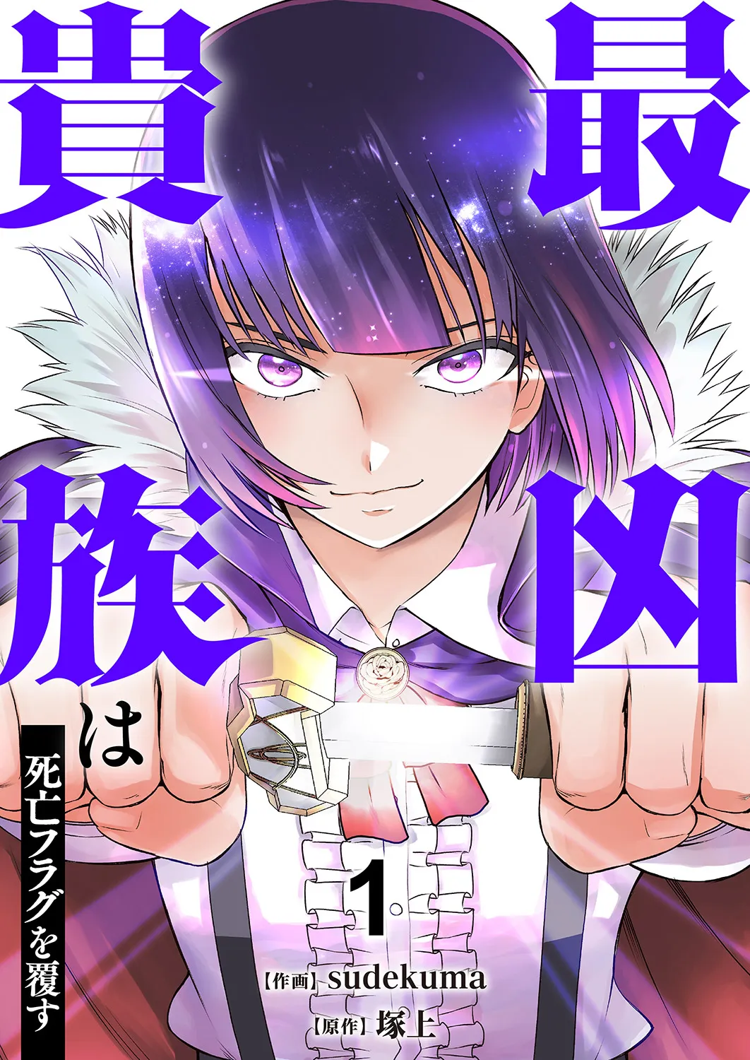 Saikyou Kizoku wa Shibou Flag wo Kutsugaesu background