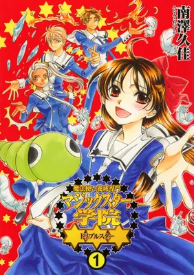 Magic Star Academy Triple☆☆☆