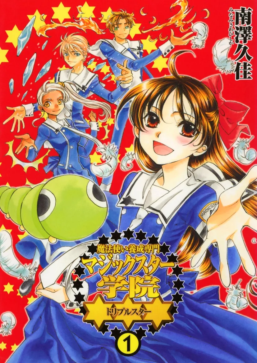 Magic Star Academy Triple☆☆☆ background