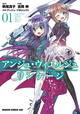 Ange Vierge Linkage