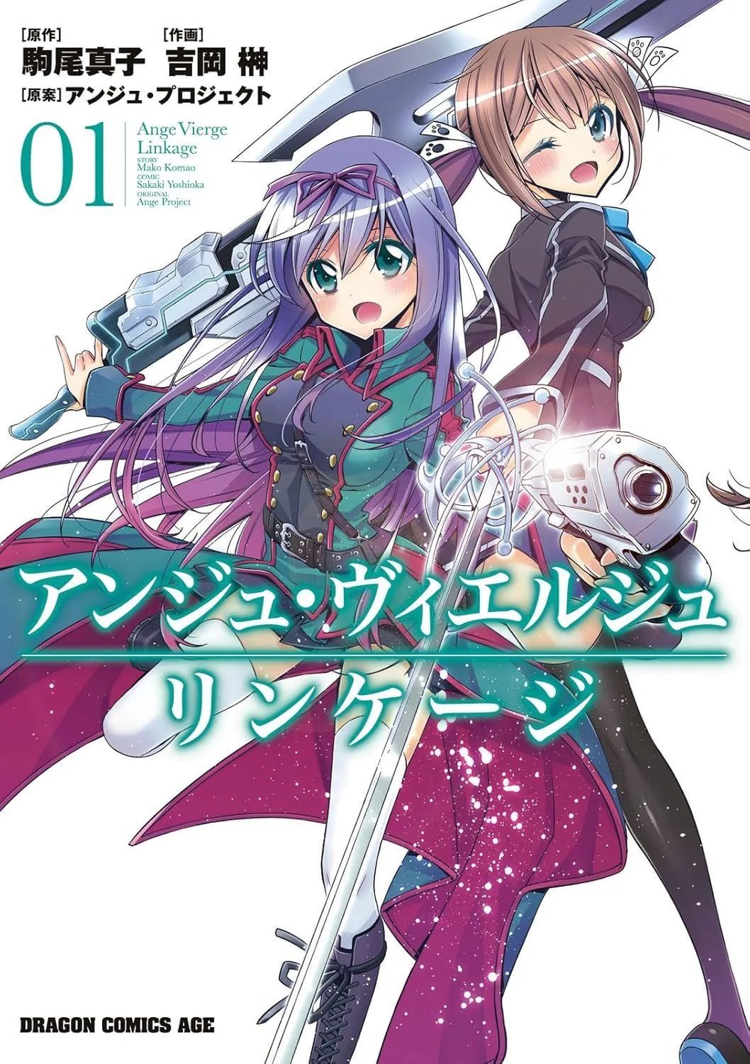 Ange Vierge Linkage background