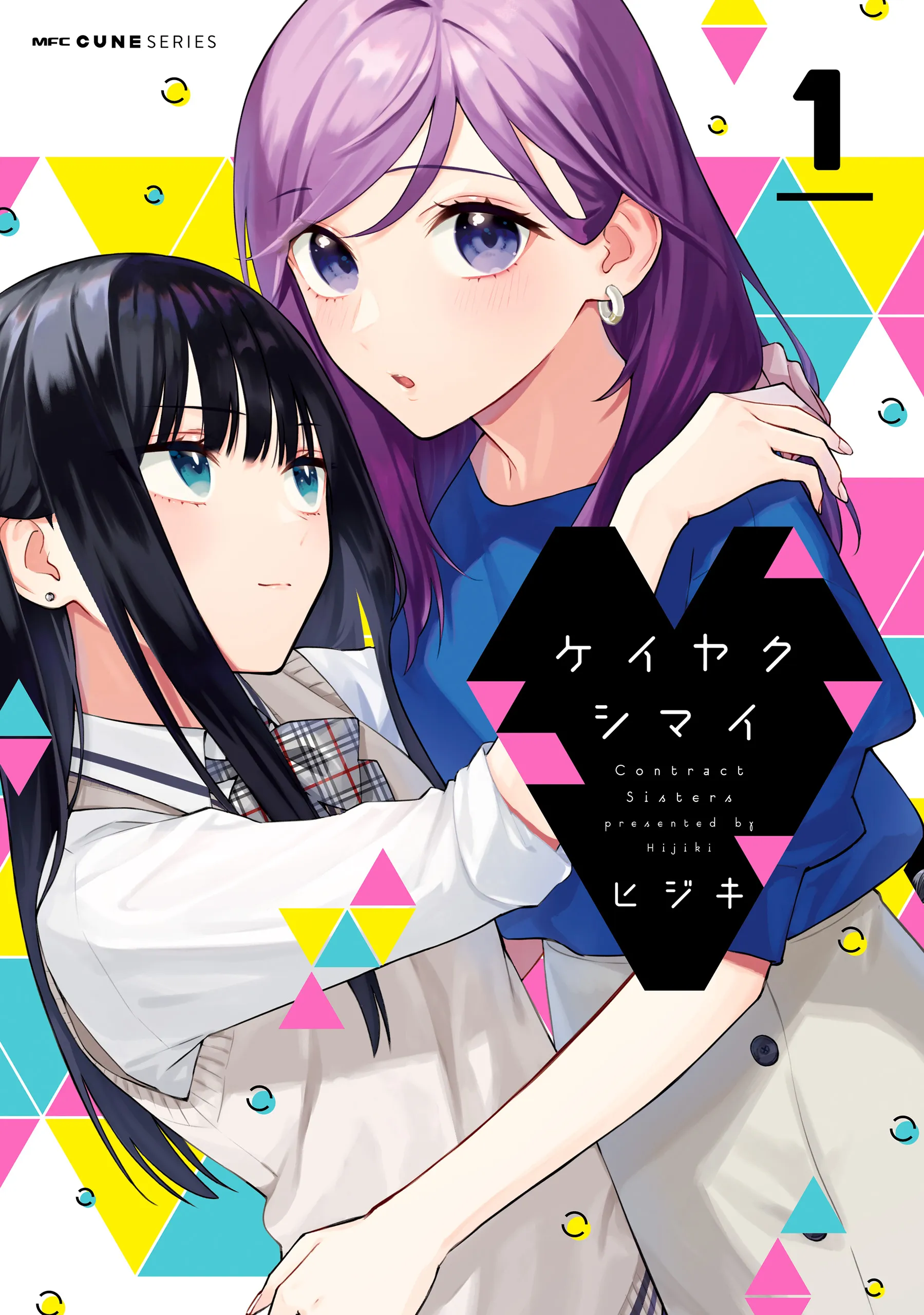 Keiyaku Shimai background