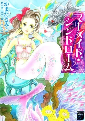 Mermaid Syndrome background