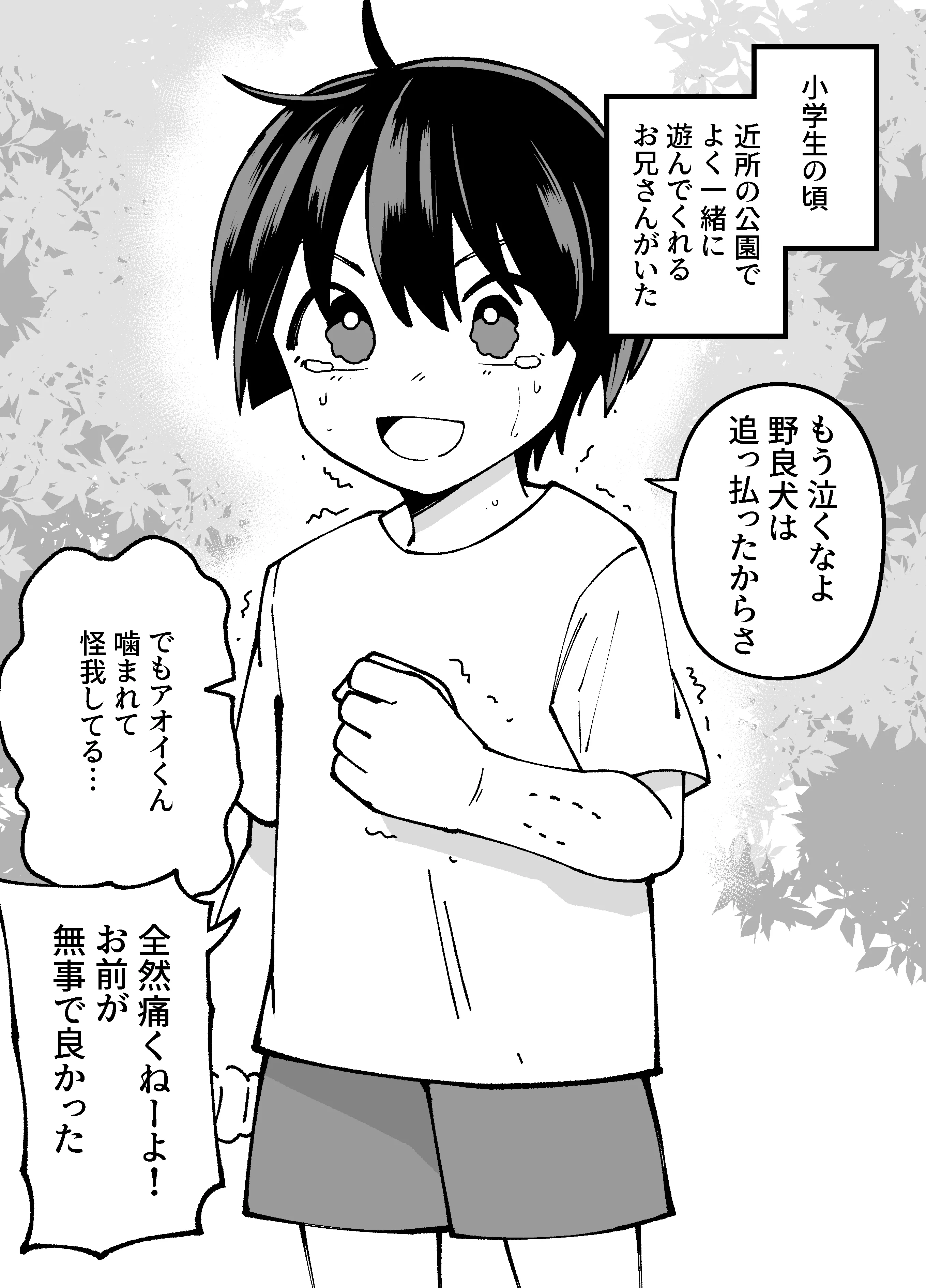 Otokonoko dato Omotteta Osananajimi ga Jitsu wa Onnanoko datta background