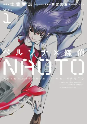 Persona x Detective Naoto
