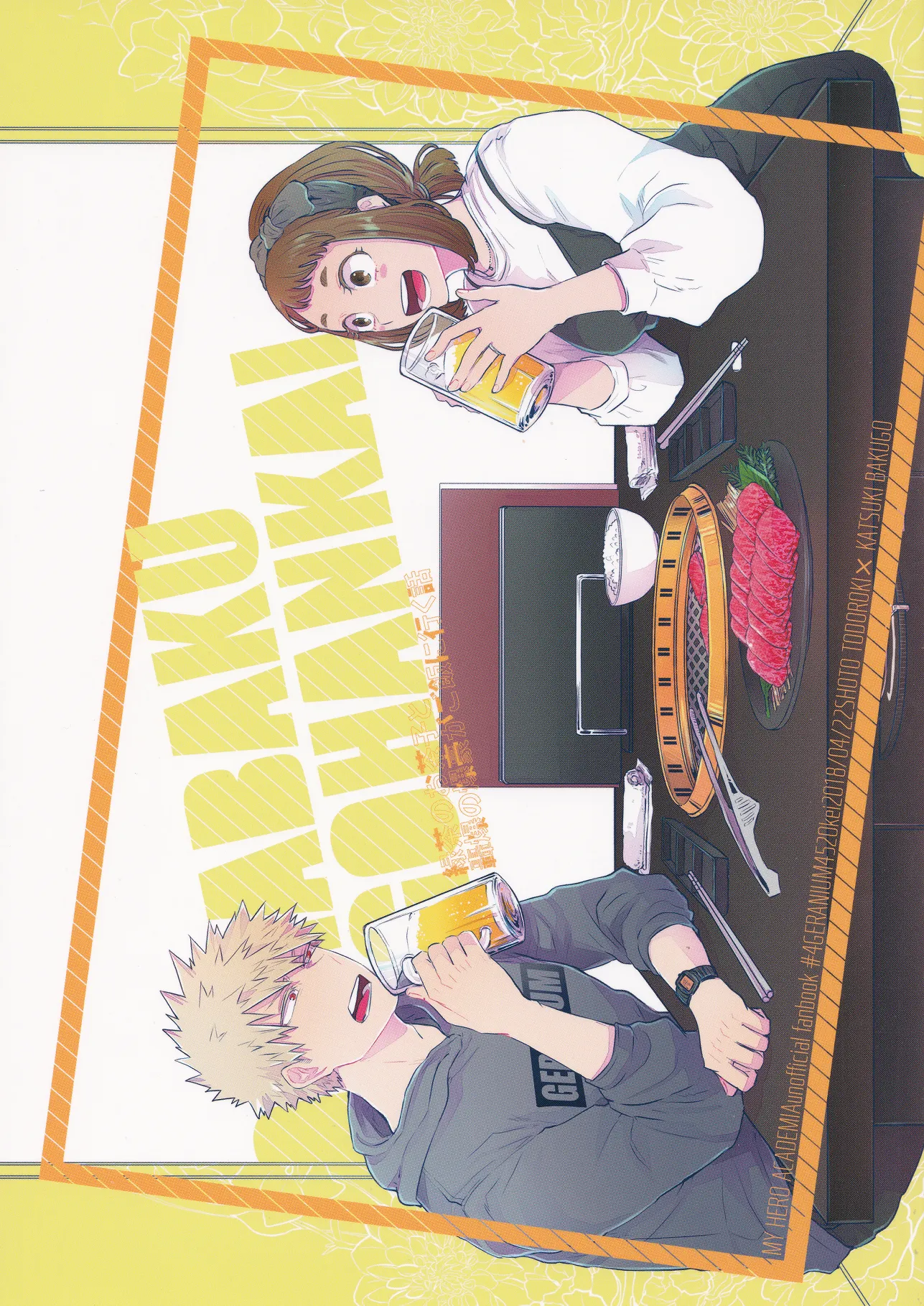 My Hero Academia - OchaBaku Gohankai (Doujinshi) background