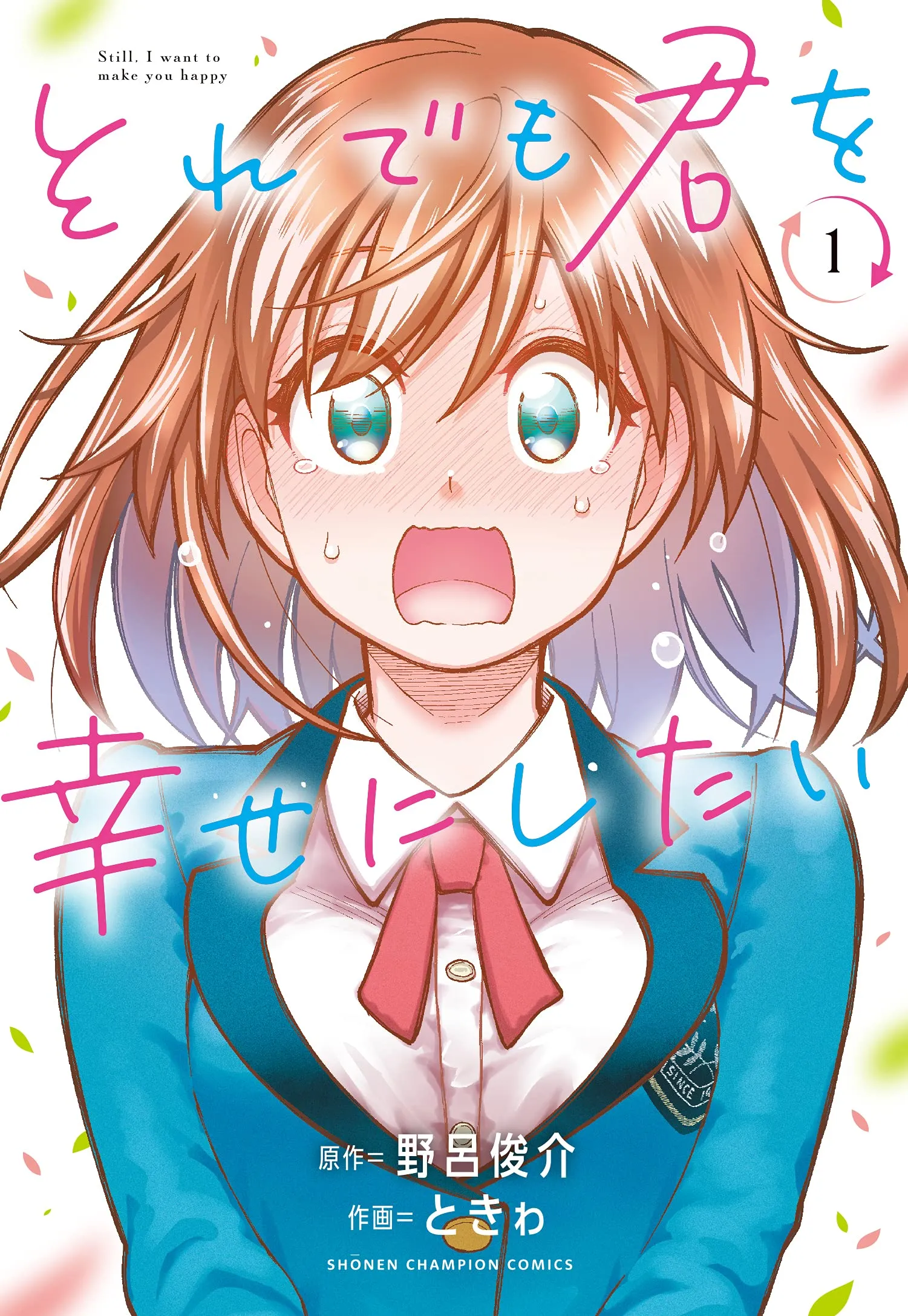 Soredemo Kimi o Shiawase ni Shitai background