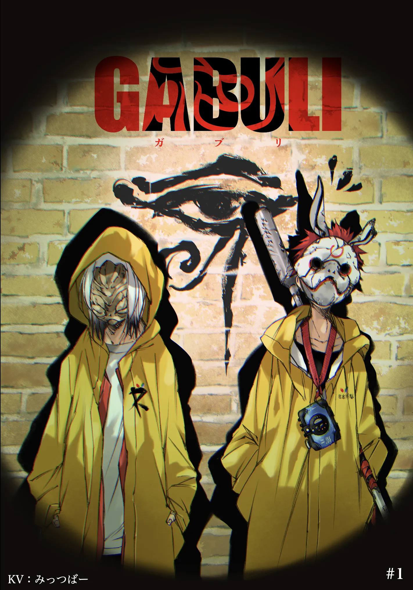 GABULI background