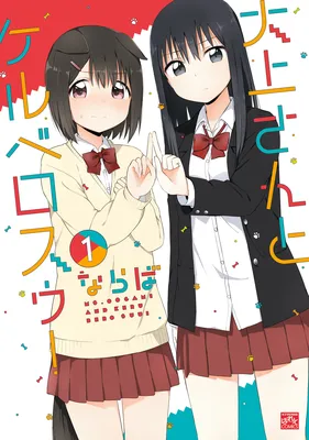 Oogami-san and Cerberus!
