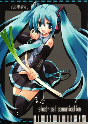 Vocaloid - Electrical Communication (Doujinshi)