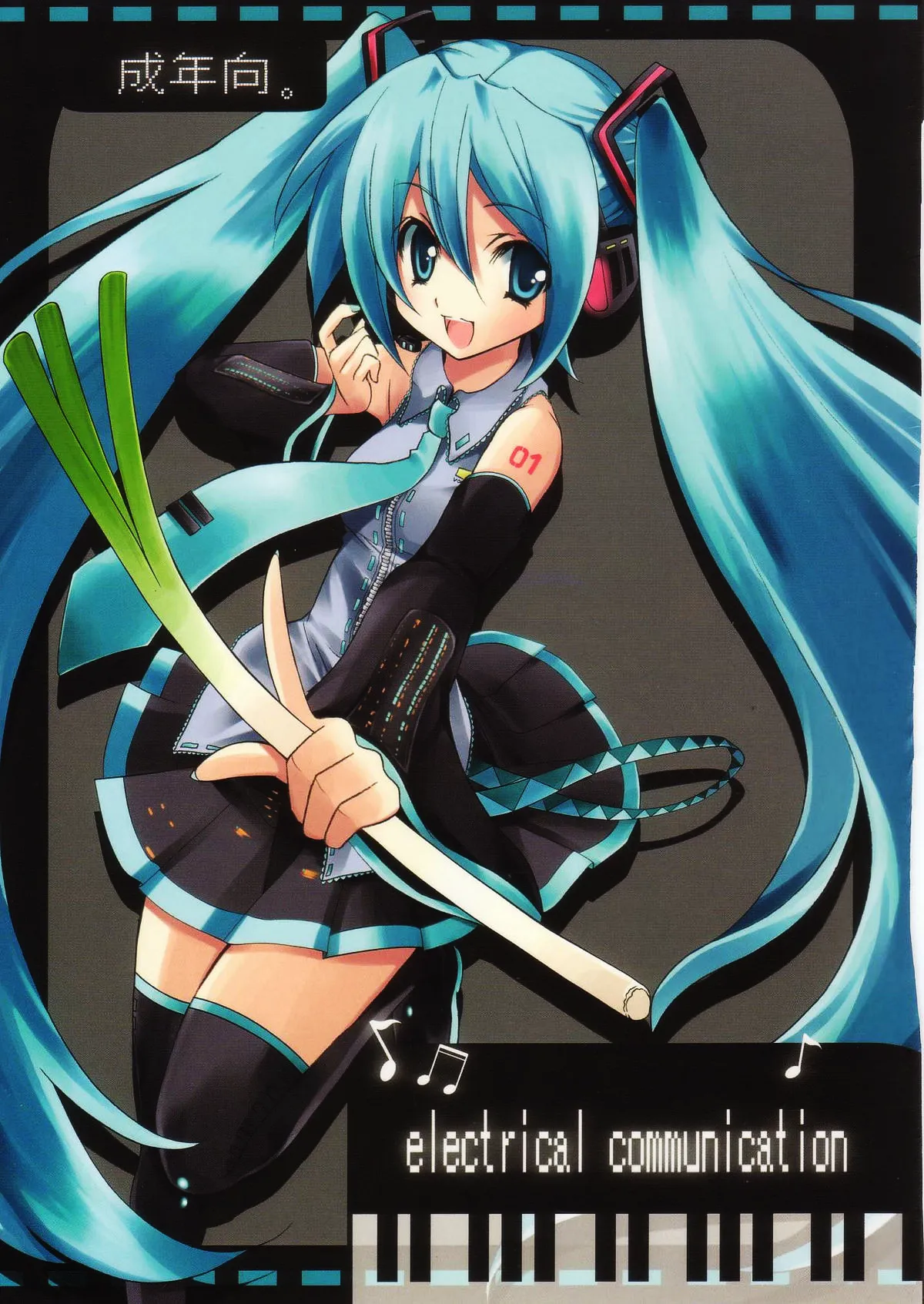 Vocaloid - Electrical Communication (Doujinshi) background