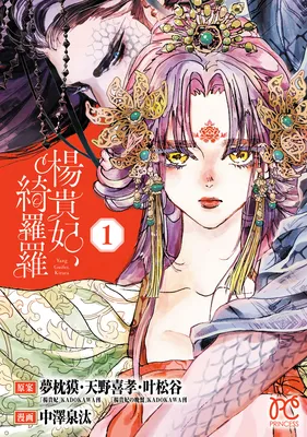 Youkihi, Kirara