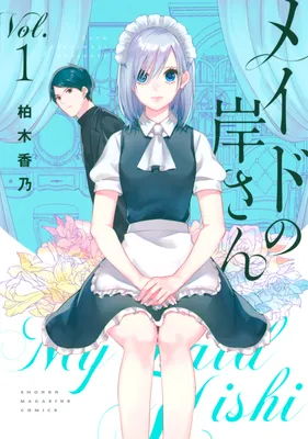 My Maid, Miss Kishi