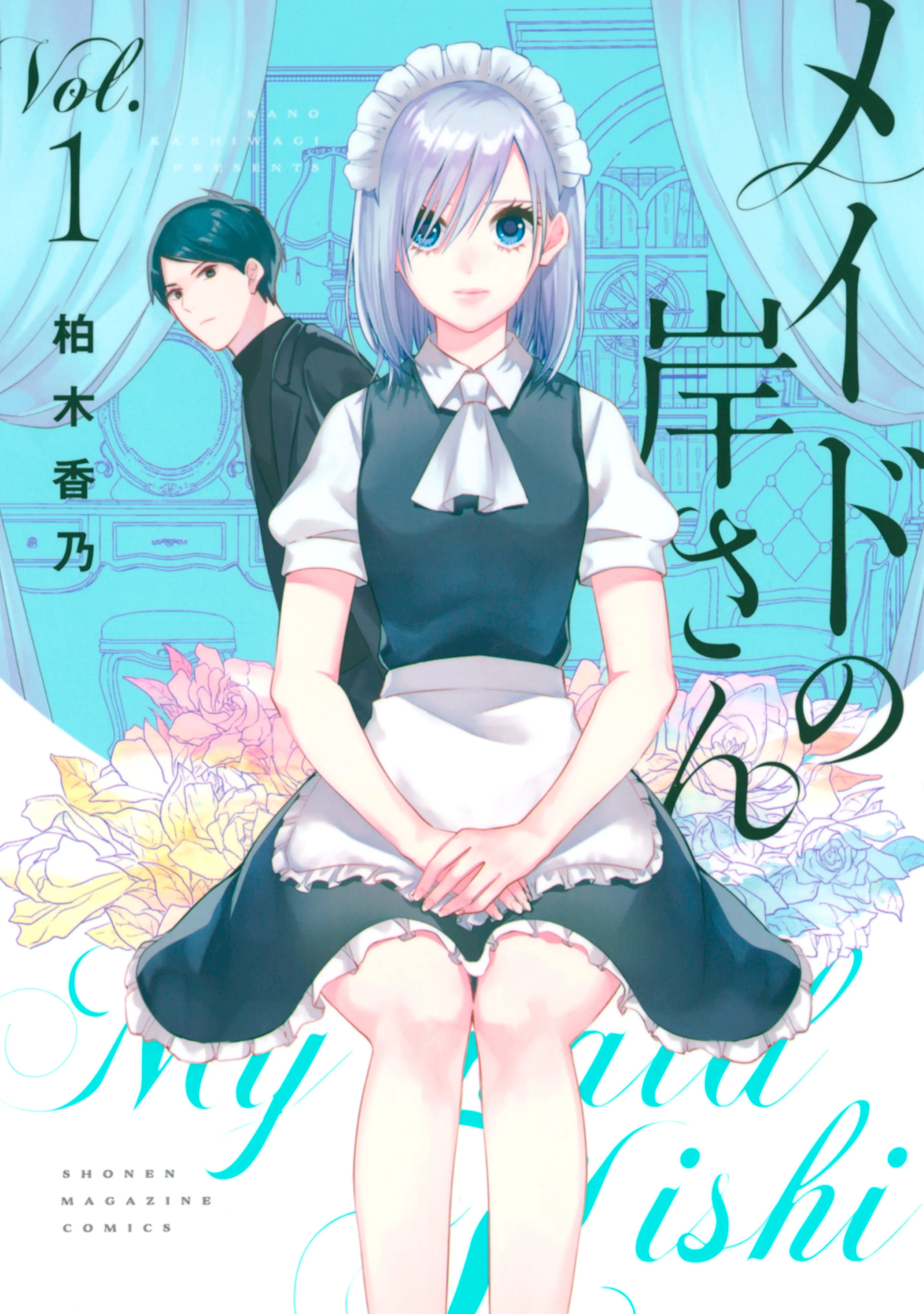 My Maid, Miss Kishi background