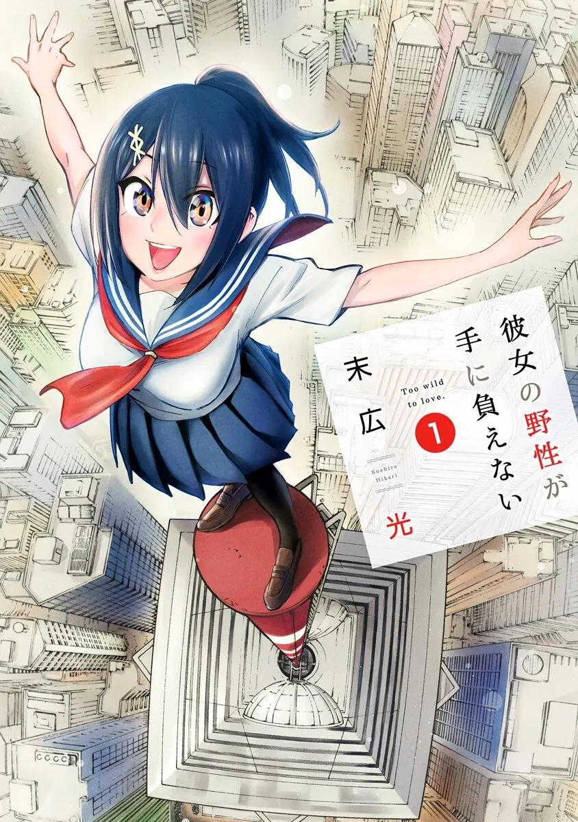 Kanojo no Yasei ga Te ni Oenai background