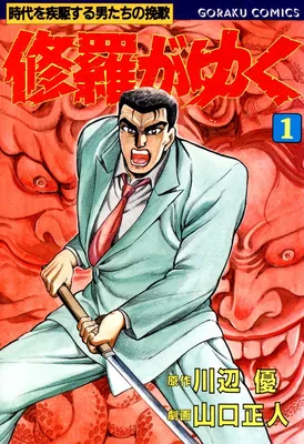 Shura Goes