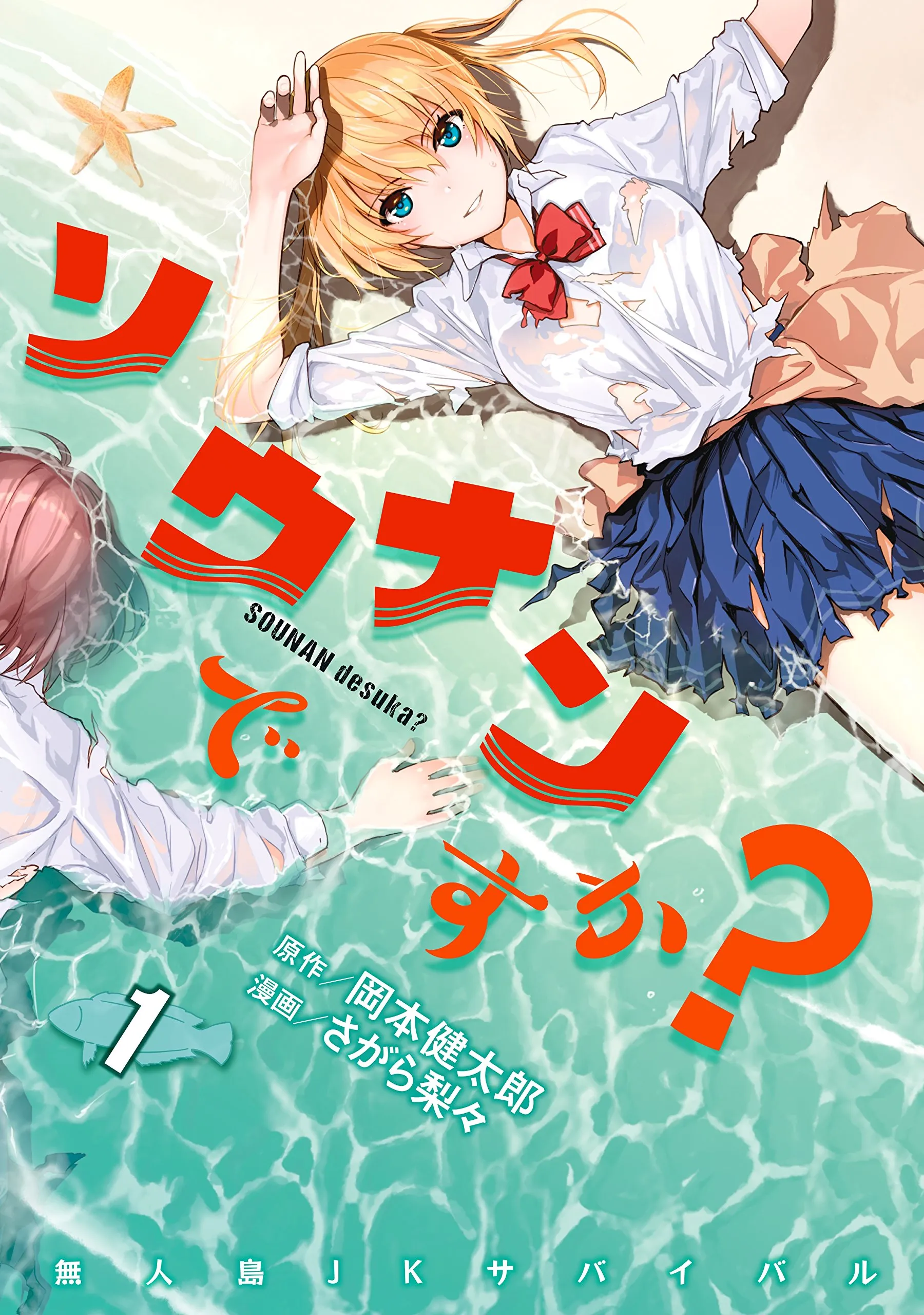 Sounan desu ka? background