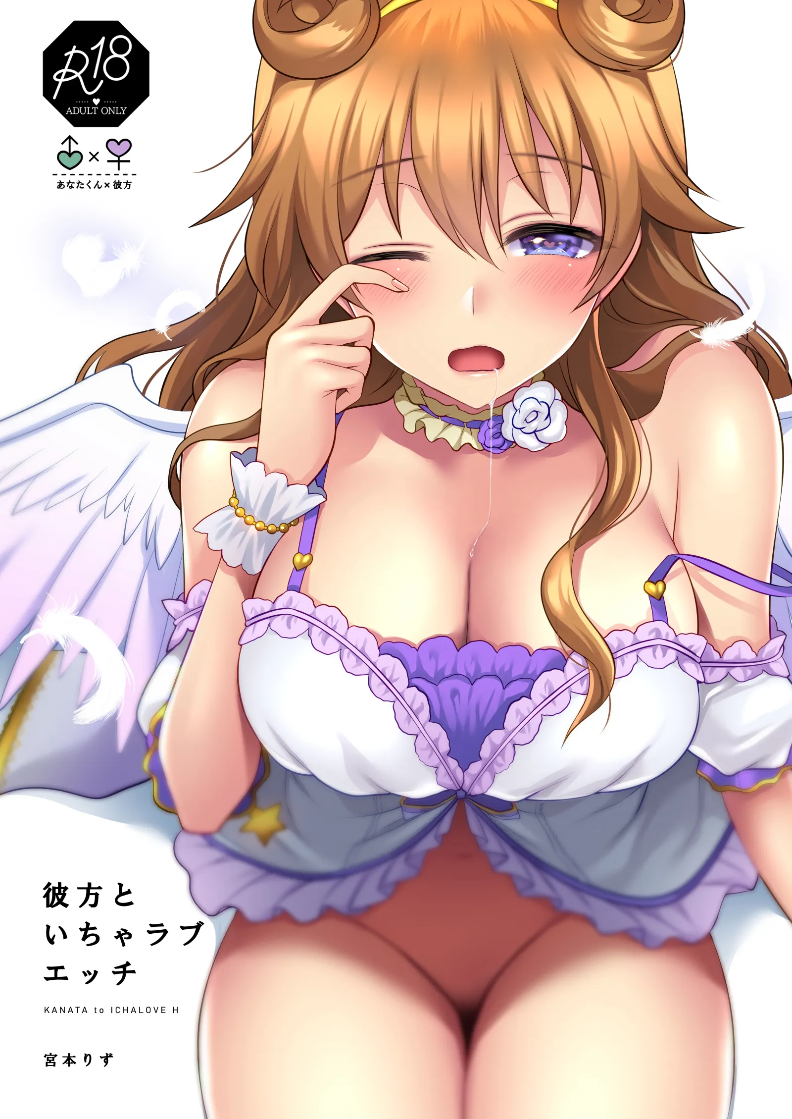 Love Live! Nijigasaki High School Idol Club - Kanata to Icha Love Ecchi (Doujinshi) background