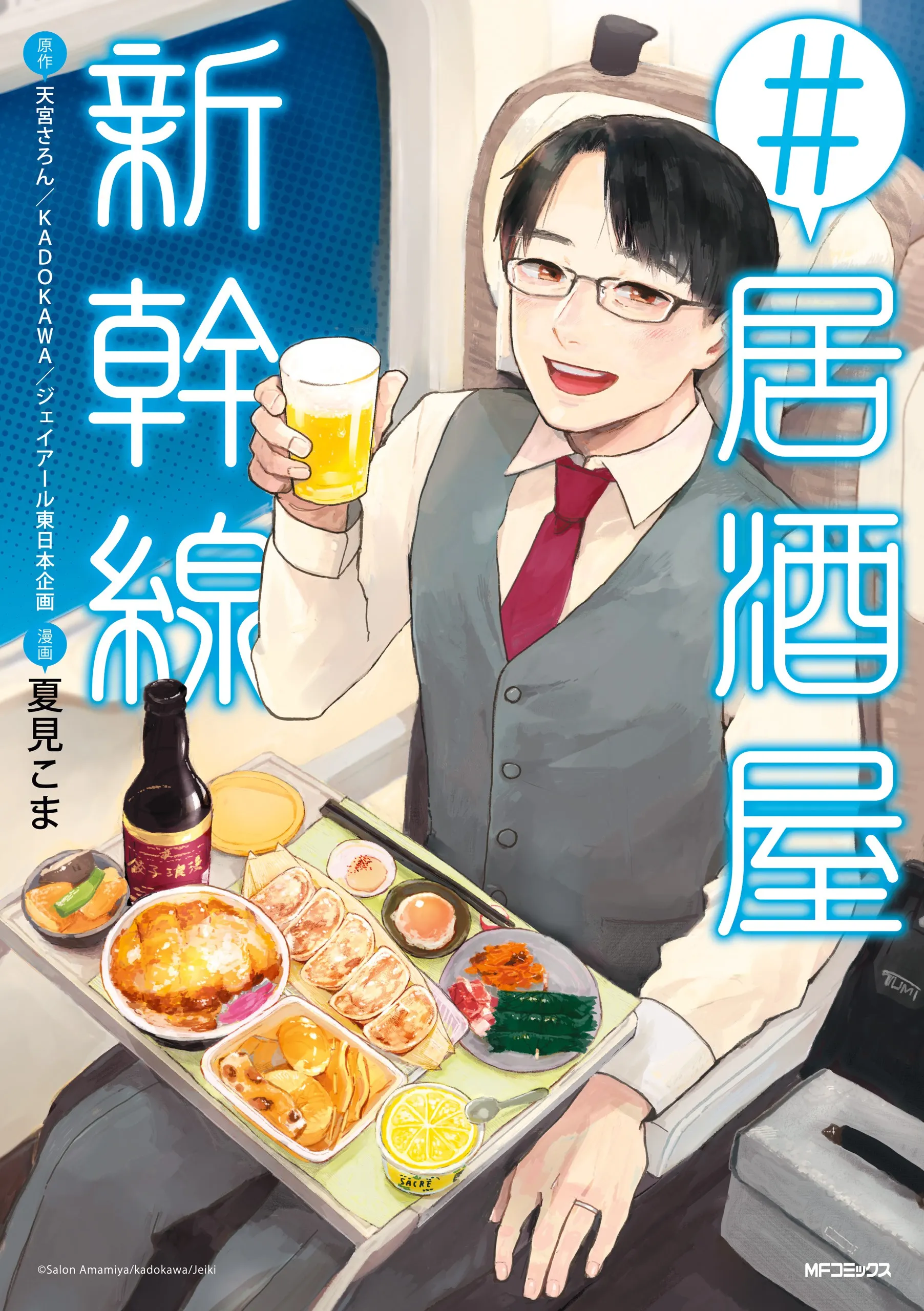 #Izakaya Shinkansen background
