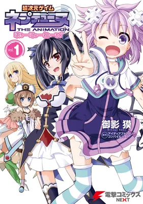 Choujigen Game Neptune: The Animation - Hello New World