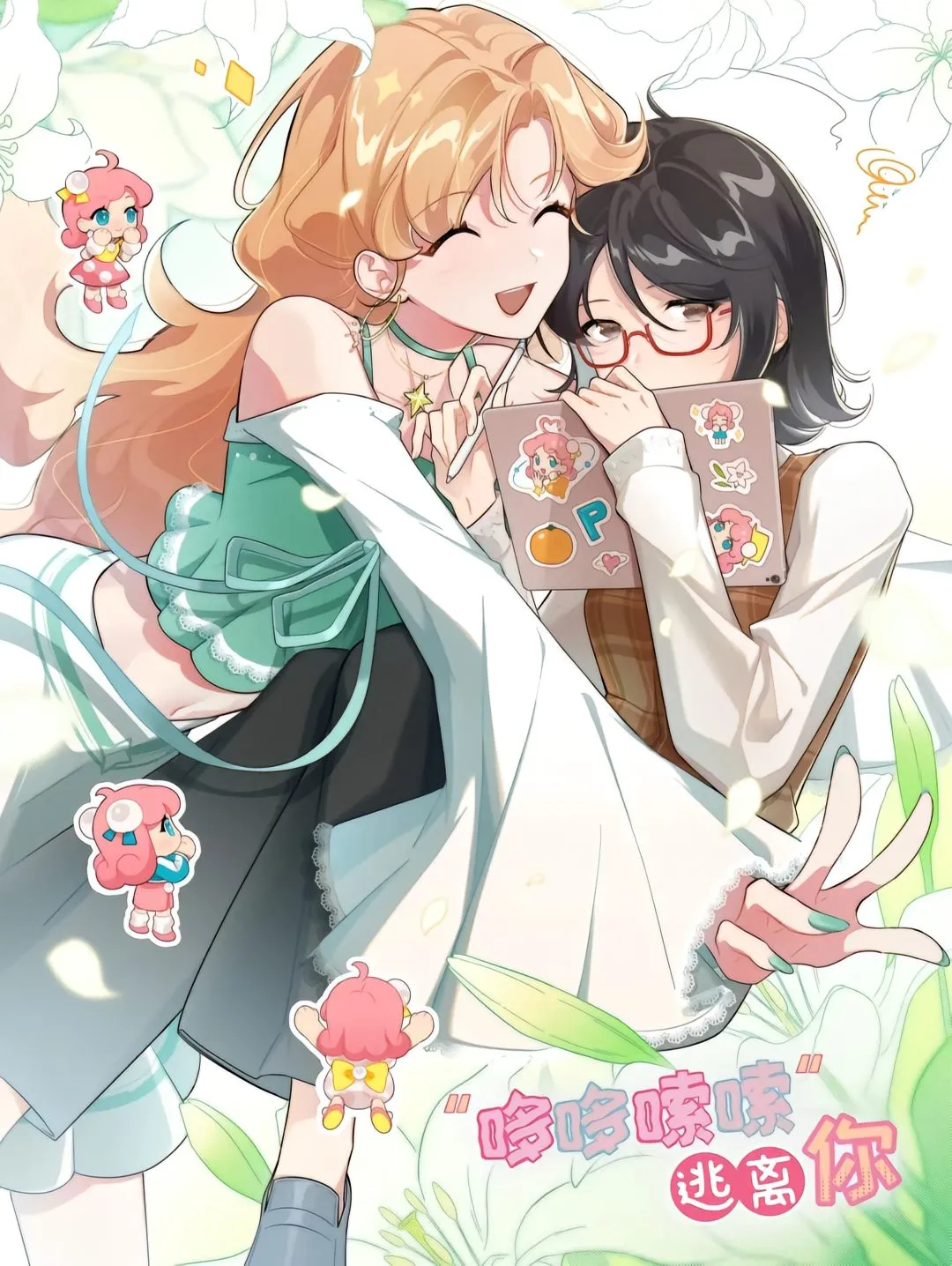 "Duōduō Suōsuō" Táolí Nǐ background
