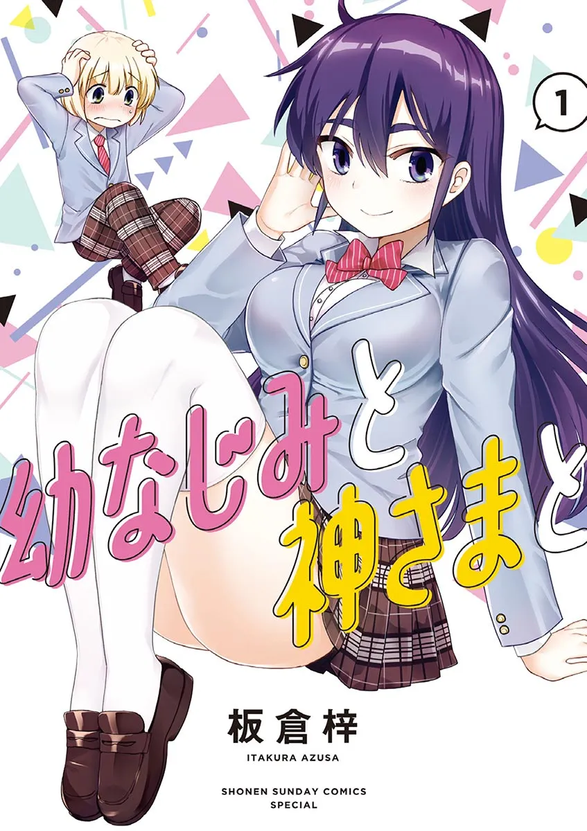 Osananajimi to Kamisama to background