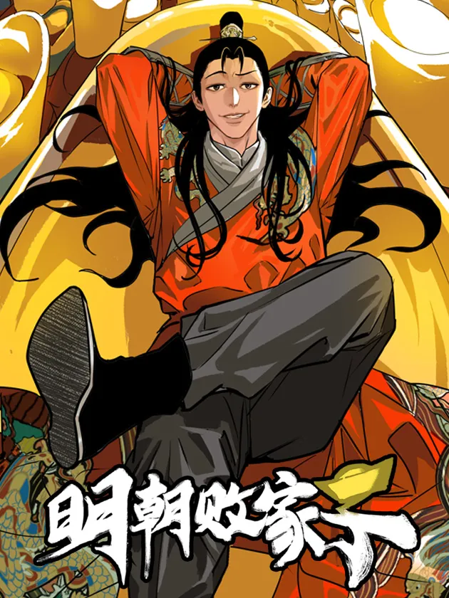 Ming Dynasty's Prodigal Son background