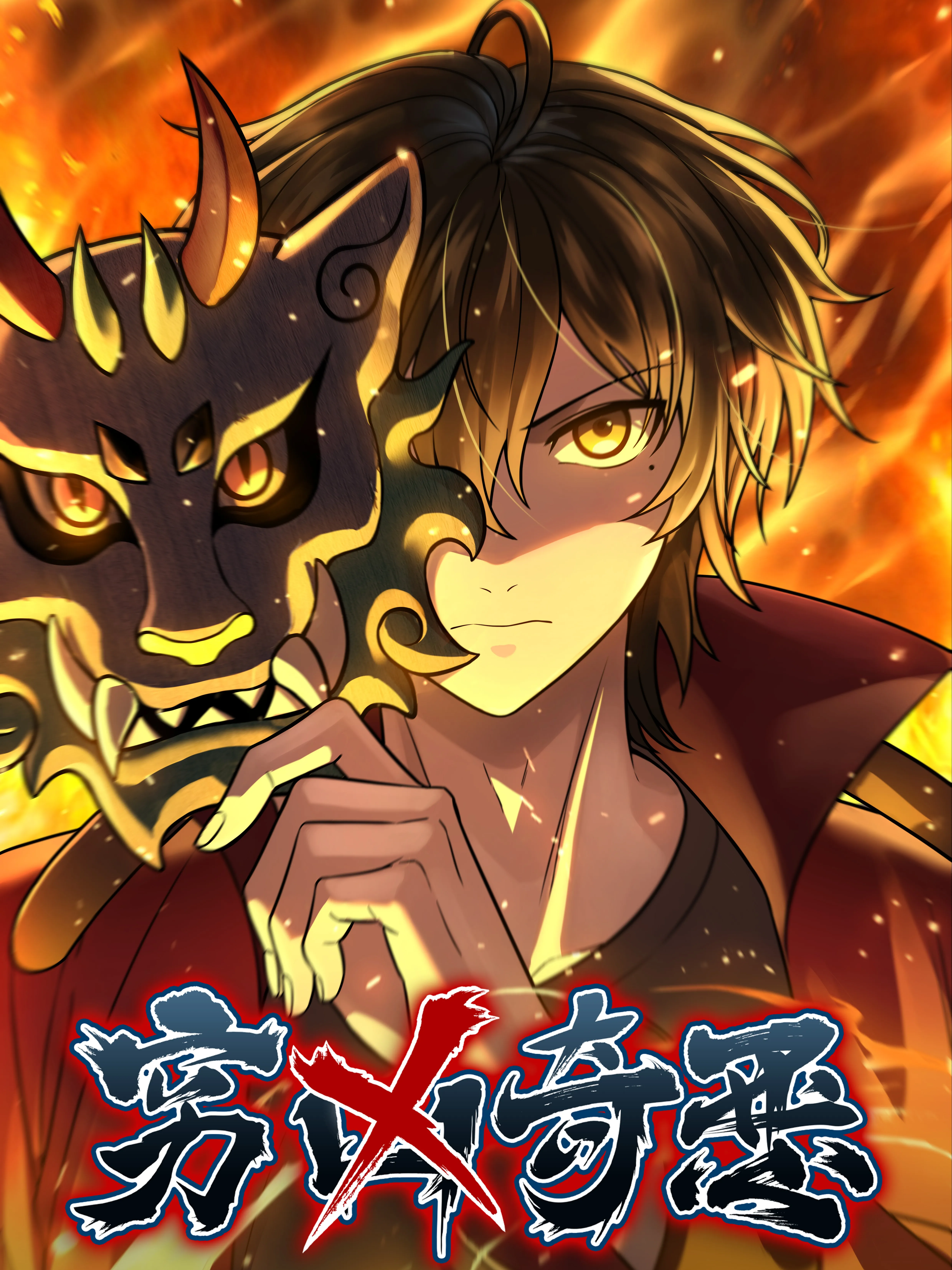 Ferocious and Evil background