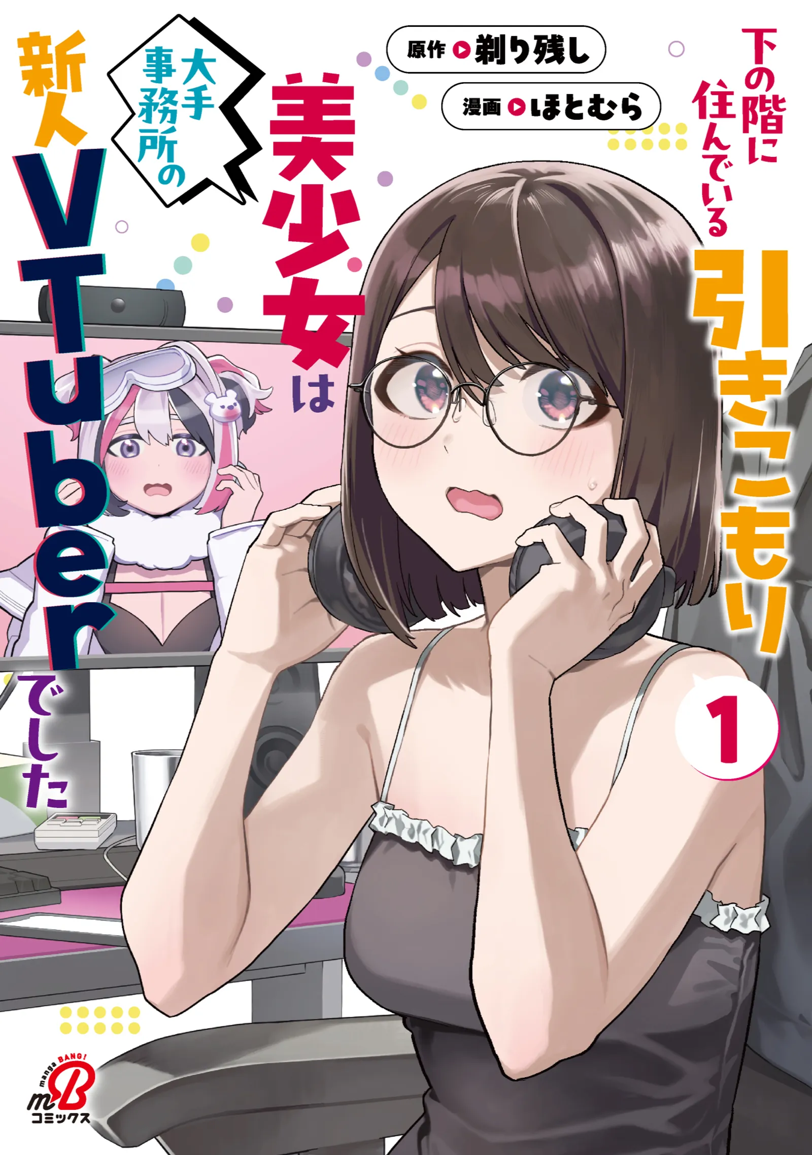 Shita no Kai ni Sundeiru Hikikomori Bishoujo wa Oote Jimusho no Shinjin VTuber deshita background