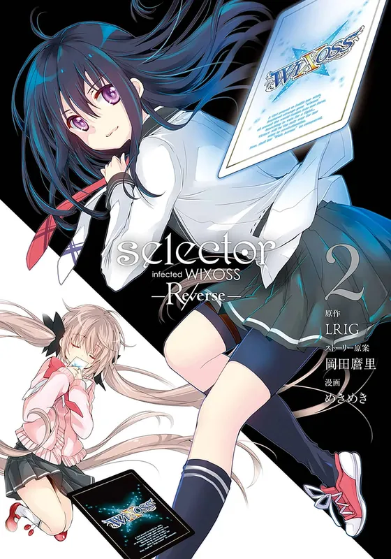 selector infected WIXOSS - Re/verse -