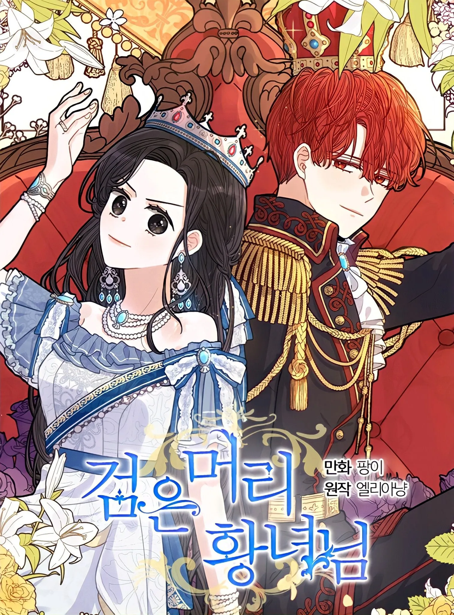 A Royal Princess With Black Hair background
