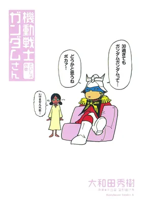 Mr. Mobile Suit Gundam